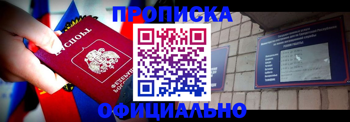 временная регистрация в квартире в Угличе