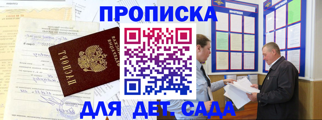 временная регистрация недорого в Угличе