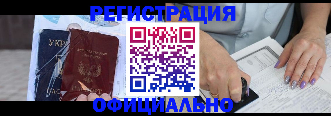 прописка для работы в Угличе