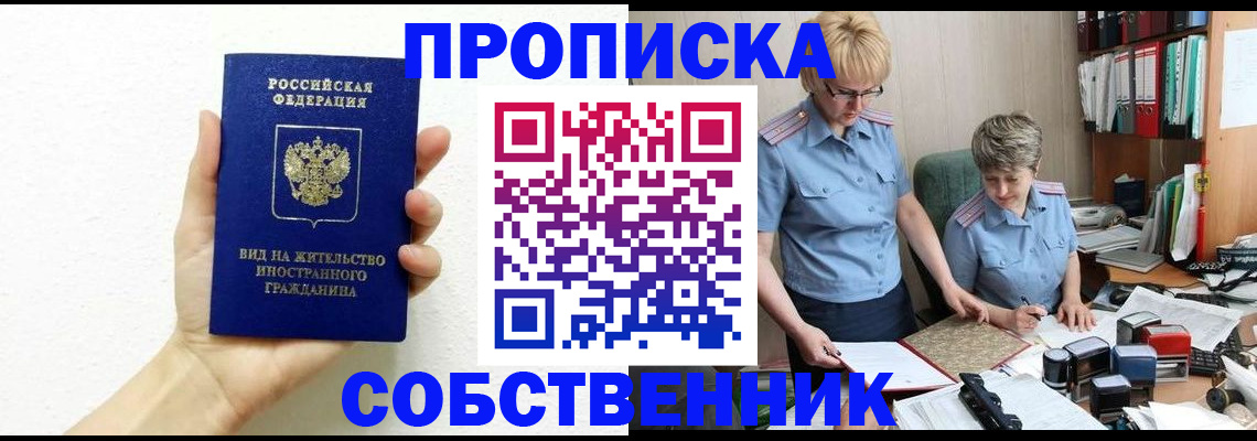 прописка поиск в Угличе